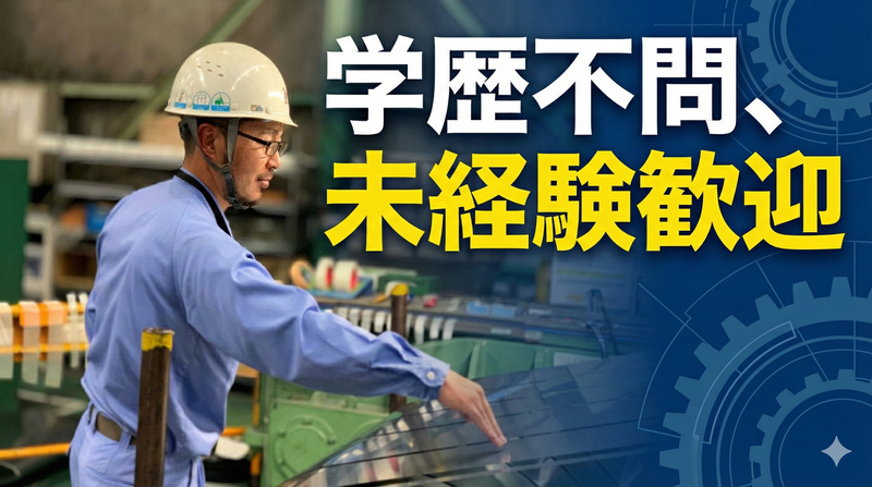 飯島・東洋株式会社の求人・転職情報