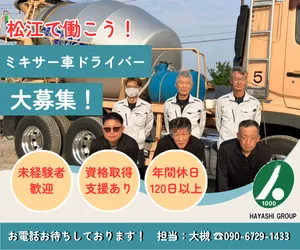 株式会社長岡サンコーの求人・転職情報