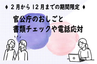 (株)ウィズ/ SZ7007-0301のアルバイト・バイト求人情報-24