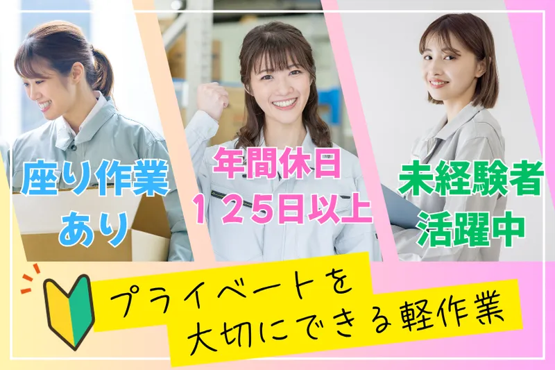 神戸市西区井吹台東町(菱田産業株式会社 請負事業部)のアルバイト・バイト求人情報-36