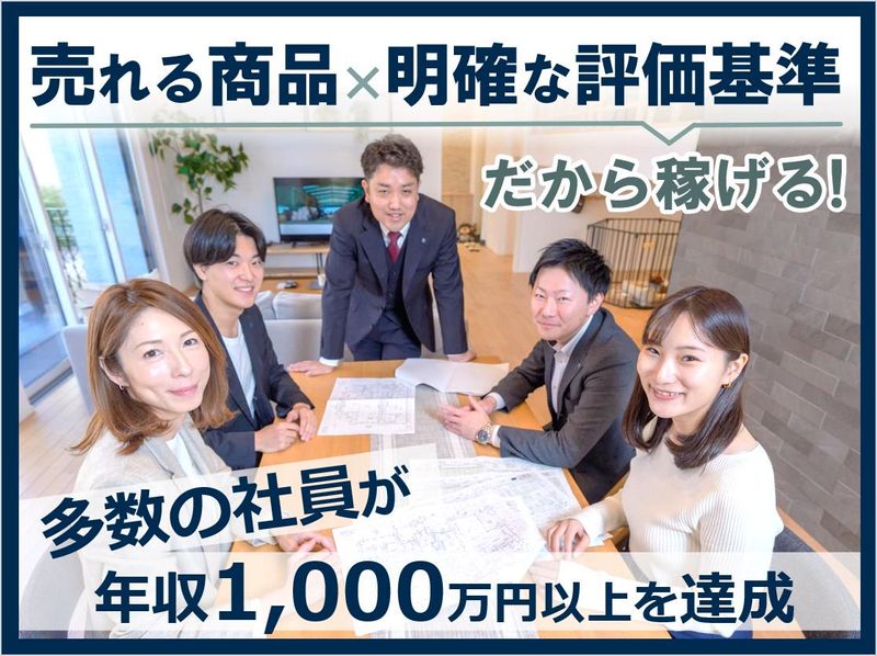 株式会社アイ工務店の求人・転職情報