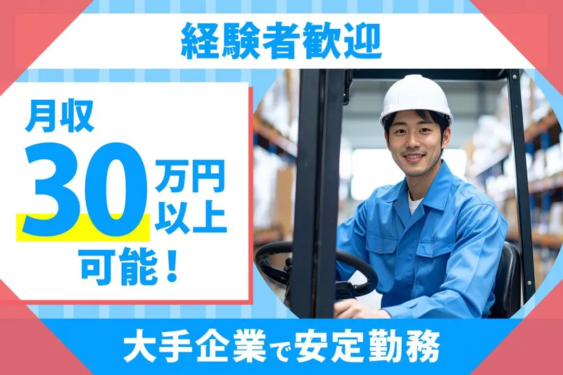 トランコムＥＸ西日本株式会社の求人・転職情報