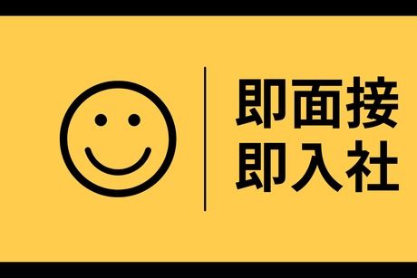 株式会社ヒューマンアイズの求人・転職情報