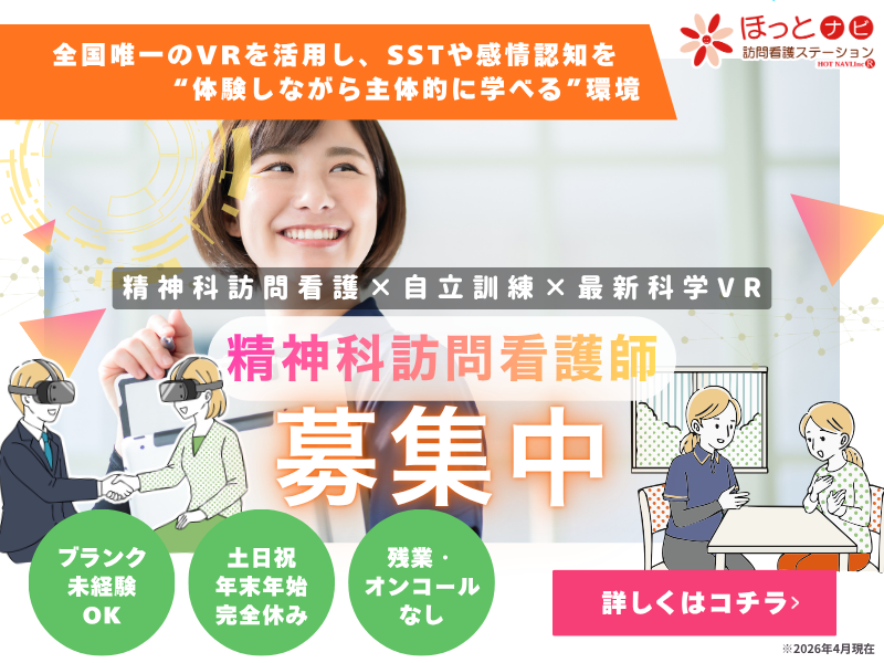 株式会社ほっとナビの求人・転職情報