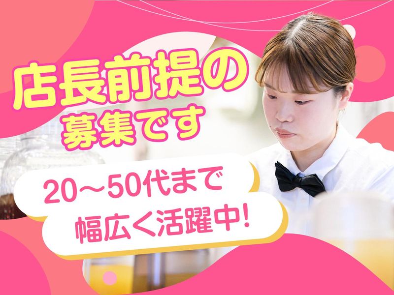 株式会社フジオフードシステム-0038の求人・転職情報