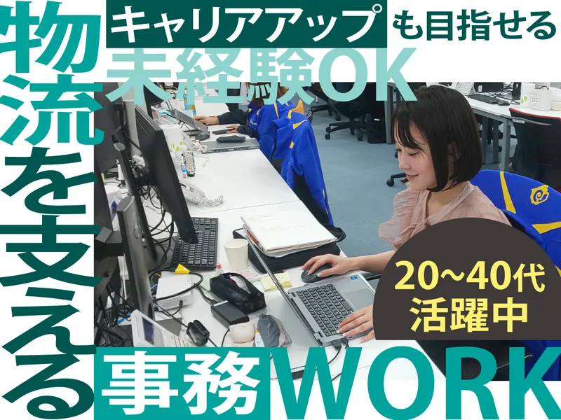株式会社ナカノ商会　日高営業所のアルバイト・バイト求人情報