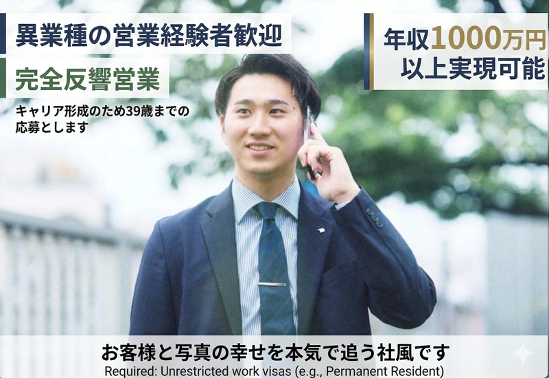 株式会社東宝ハウス大田東京の求人・転職情報