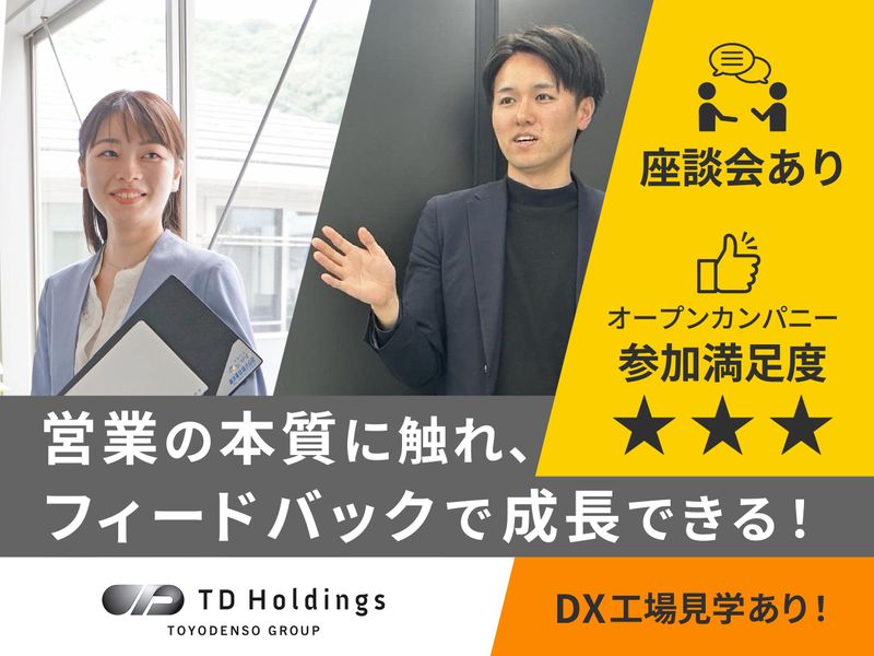 株式会社TD Holdings