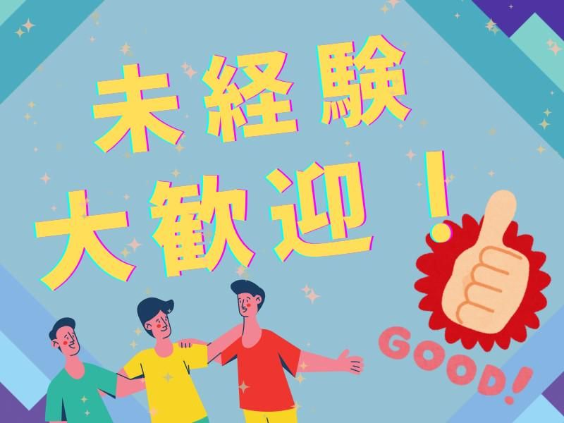 株式会社ジョブフィール　湖南市石部(派遣先)のアルバイト・バイト求人情報-12