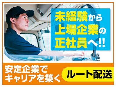 単発ドライバー募集中 兵庫県 尼崎市の単発 ドライバーの求人 | Indeed (インディード)