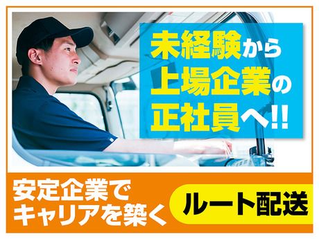 アクシアロジ株式会社の求人・転職情報