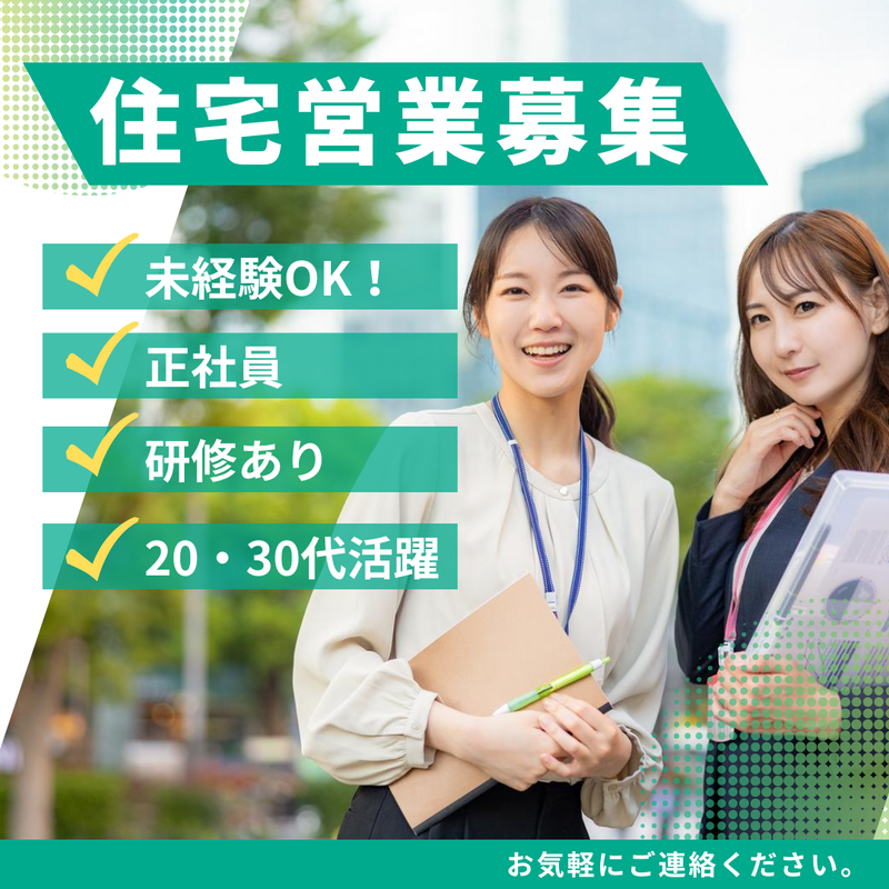株式会社丸山組の求人・転職情報