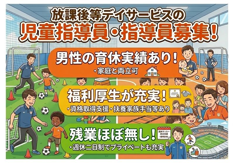 リーフラス株式会社の求人・転職情報