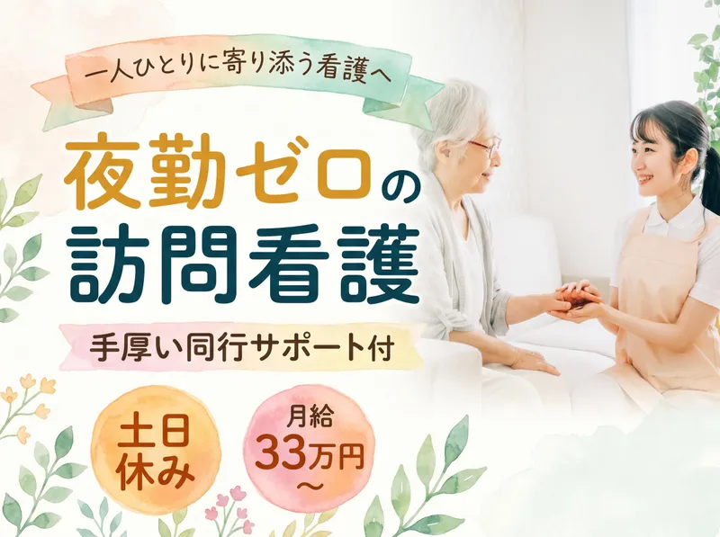 ポシブル医科学株式会社の求人・転職情報