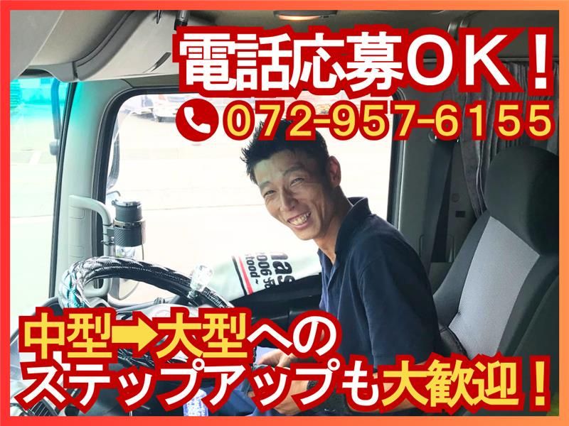 トランスポートアトミック株式会社の求人・転職情報