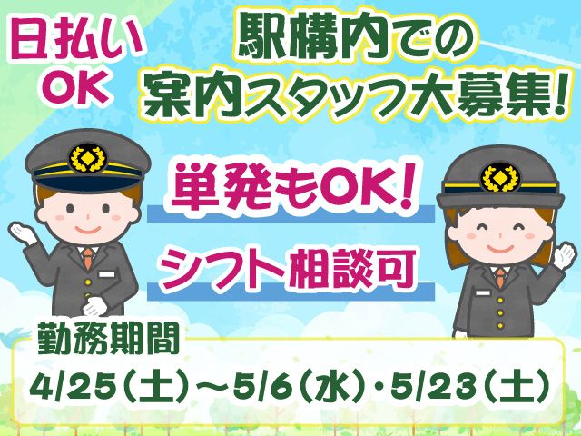 株式会社シグマスタッフ　本社ビジネス事業部のアルバイト・バイト求人情報-01