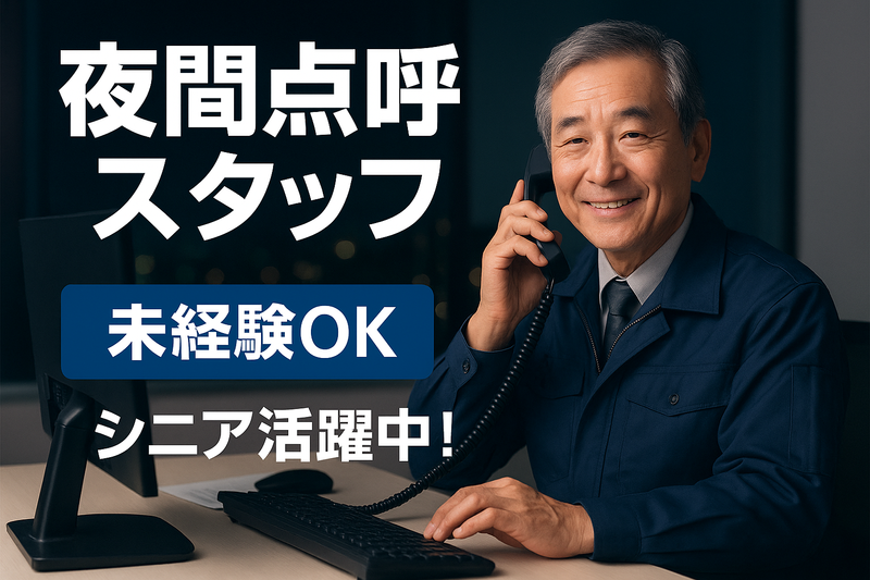 ㈱サンギョウスタッフ