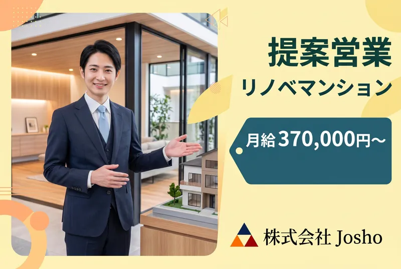 株式会社グランドジャパン渋谷支店・福岡支店の求人・転職情報