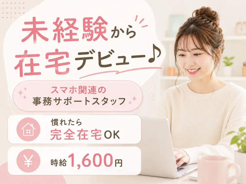 株式会社DreamCreationのアルバイト・バイト求人情報-47