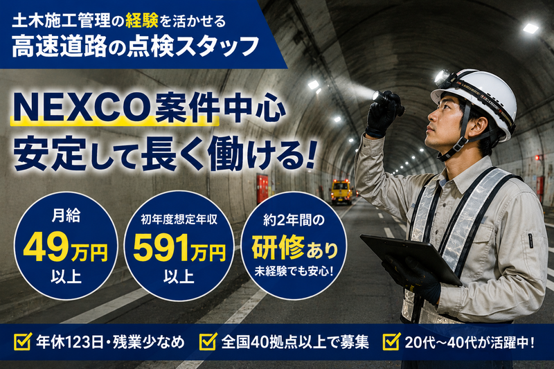 株式会社Ｉｎｆｒａｓｔｒｕｃｔｕｒｅ　Ｅｎｇｉｎｅｅｒｓの求人・転職情報