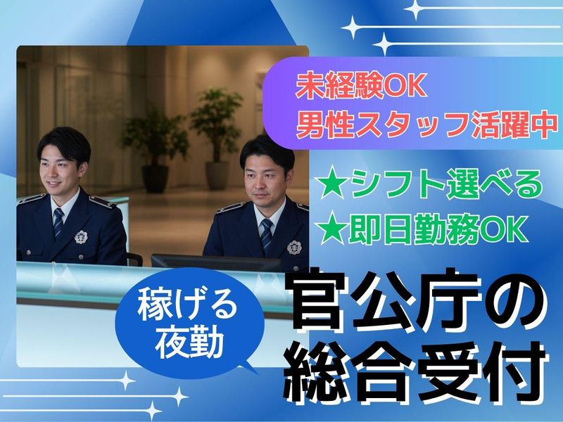株式会社ＲＳＣセキュリティの求人・転職情報