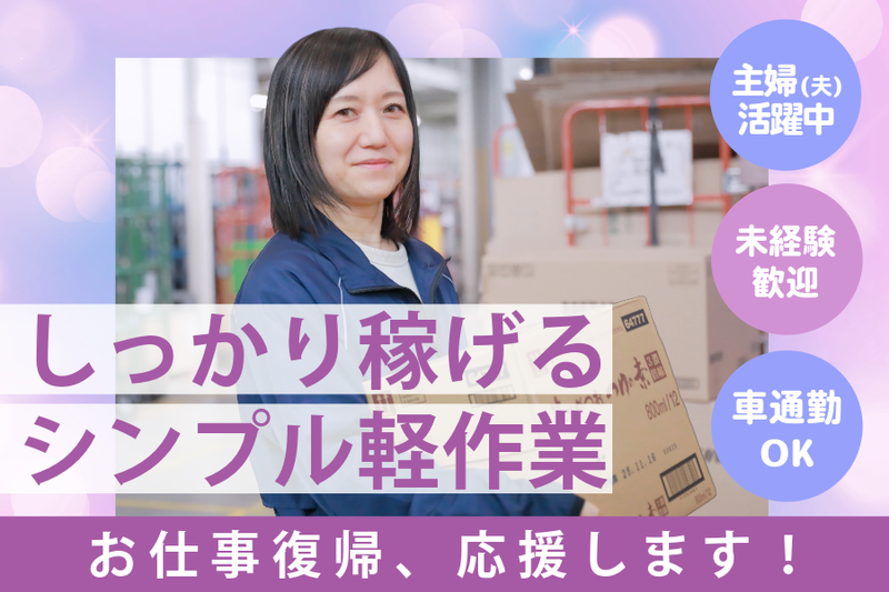 北海道ロジサービス株式会社のアルバイト・バイト求人情報-13