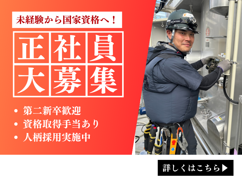 株式会社E-TECの求人・転職情報