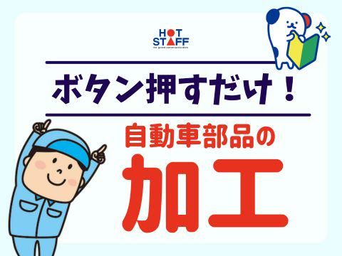 株式会社ホットスタッフ安芸(183)のアルバイト・バイト求人情報-02