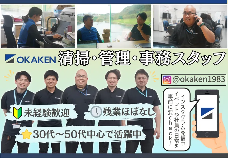 岡﨑建工株式会社-0001の求人・転職情報
