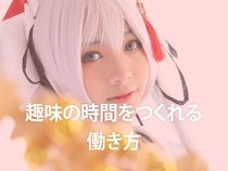 株式会社ウイルテックのアルバイト・バイト求人情報-03