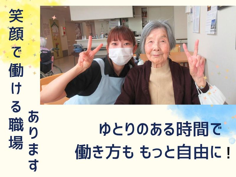 さっぽろ高齢者福祉生活協同組合の求人・転職情報