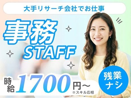 エムジー株式会社のアルバイト・バイト求人情報-38