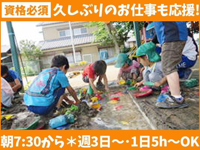 光保育園(社会福祉法人るりの光会)のアルバイト・バイト求人情報-02