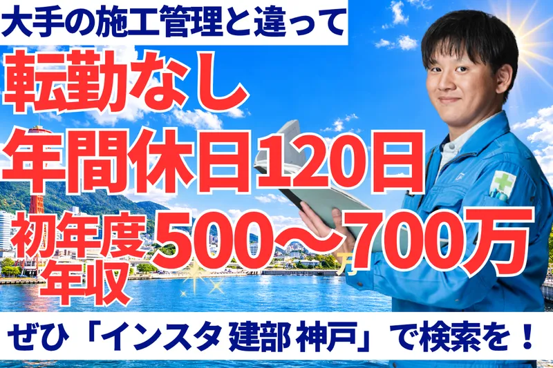 株式会社建部の求人・転職情報