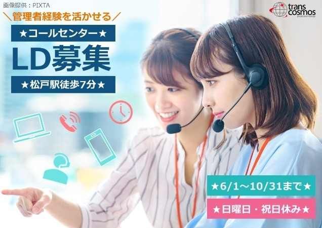 トランスコスモス株式会社の求人・転職情報