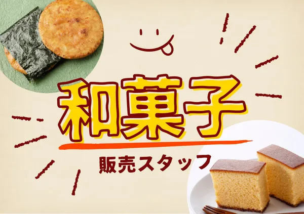株式会社ヒューマントラストのアルバイト・バイト求人情報