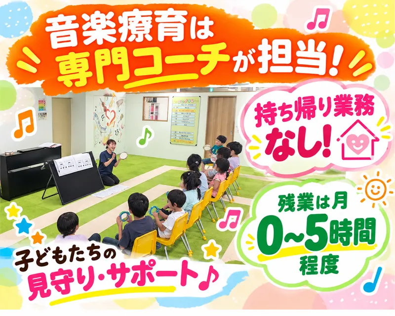 りずむはーと金田のアルバイト・バイト求人情報