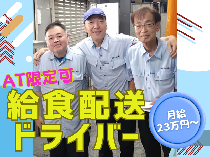 協同食品株式会社の求人・転職情報