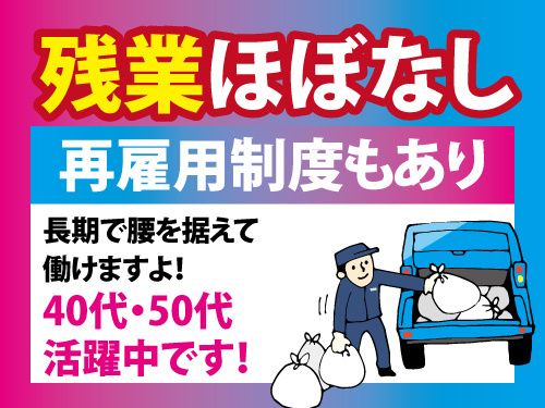 株式会社江刺衛生社の求人・転職情報