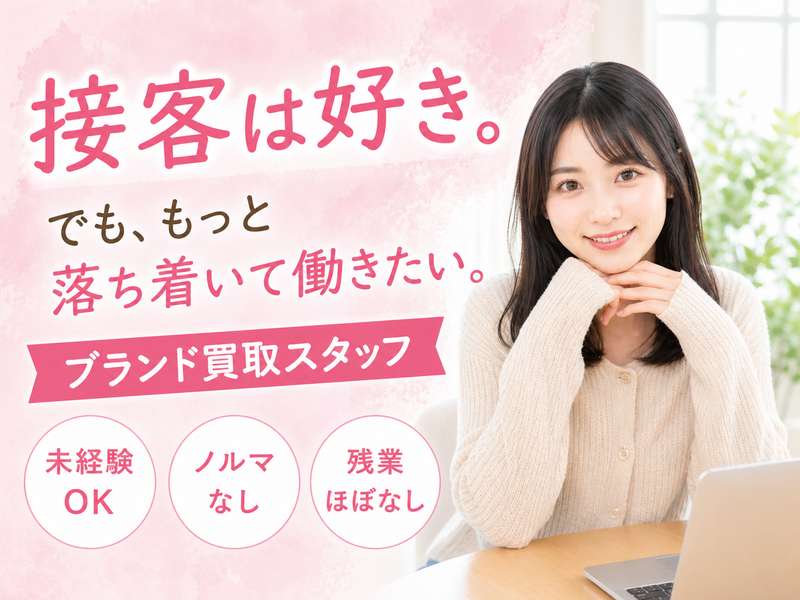 株式会社　W.S GLEAMの求人・転職情報