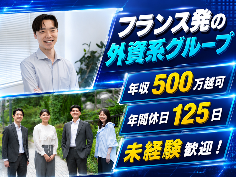 アルテンジャパン株式会社の求人・転職情報