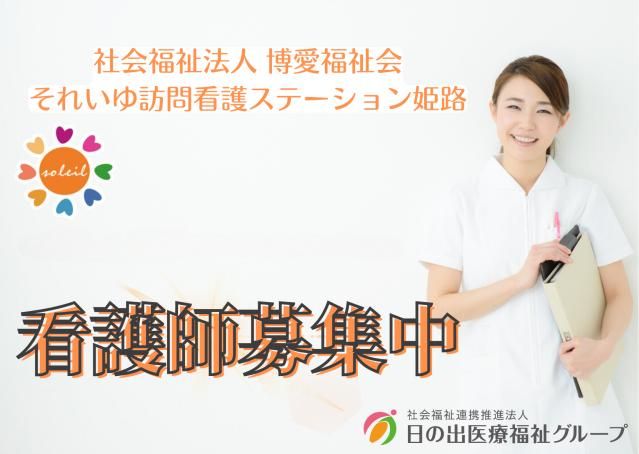 ジョイスリー株式会社の求人・転職情報
