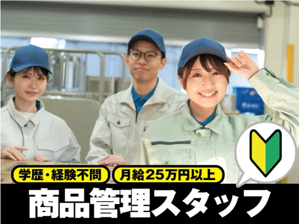 ジール株式会社　朝倉事業所のアルバイト・バイト求人情報