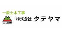 株式会社タテヤマのアルバイト・バイト求人情報-02