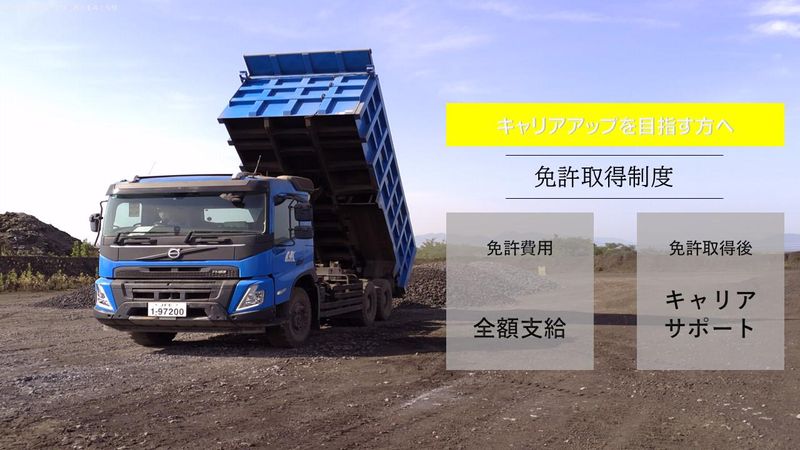 両備高速株式会社の求人・転職情報