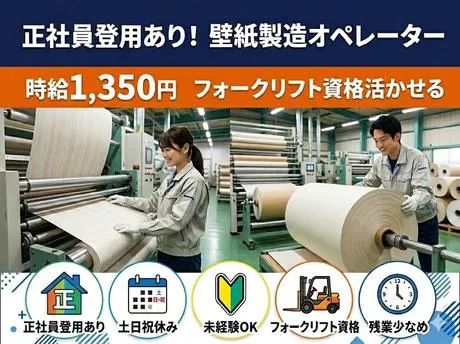 株式会社Harvest Biz Career