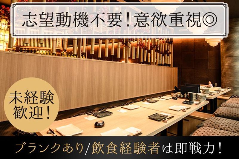 マルシ株式会社/YAKITORI&SAKE 鳥光國　上野の森さくらテラス店の求人・転職情報-05