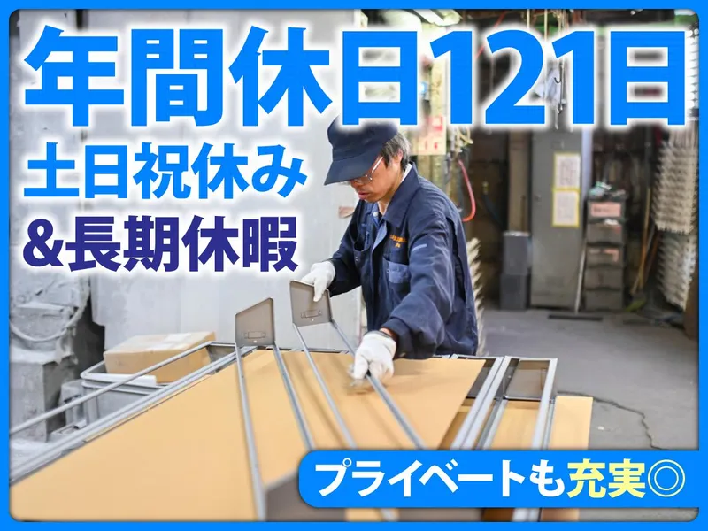 三洋塗装工業株式会社の求人・転職情報