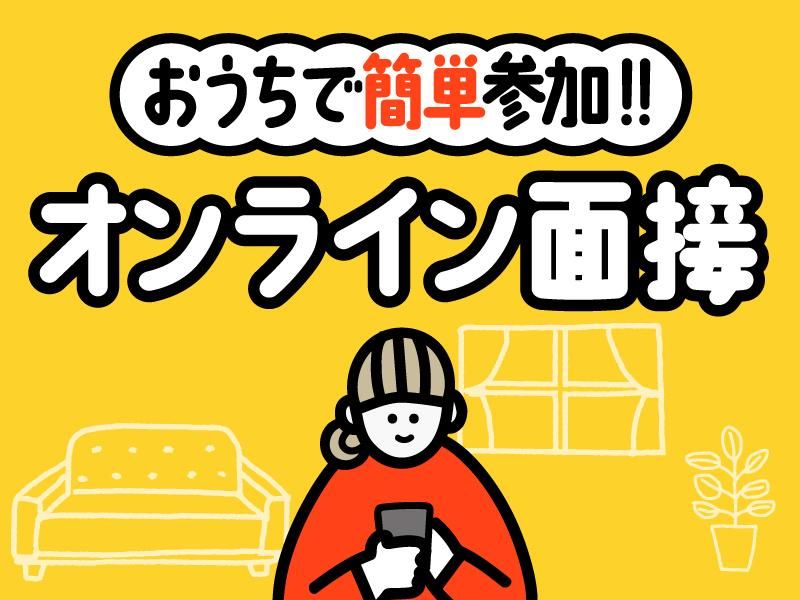 アルティウスリンク株式会社のアルバイト・バイト求人情報-04