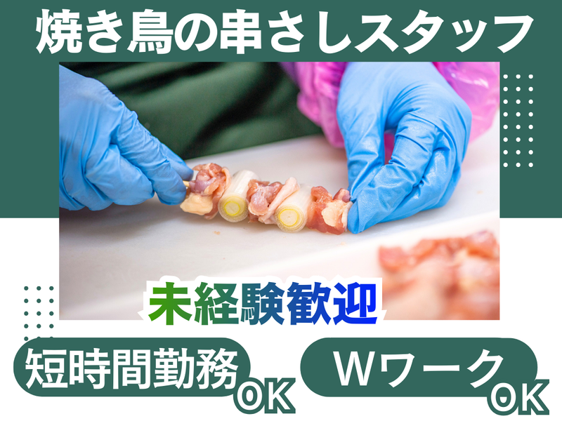 有限会社　梅やのアルバイト・バイト求人情報-02